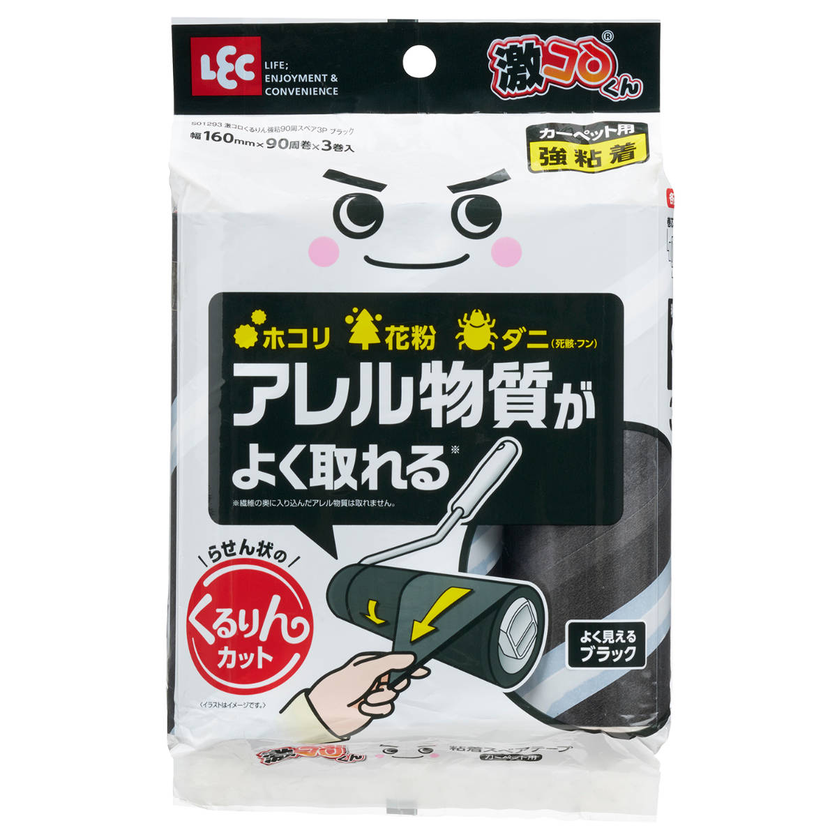LEC（レック） スペアのみ カーペットクリーナー 激コロ くるりん 