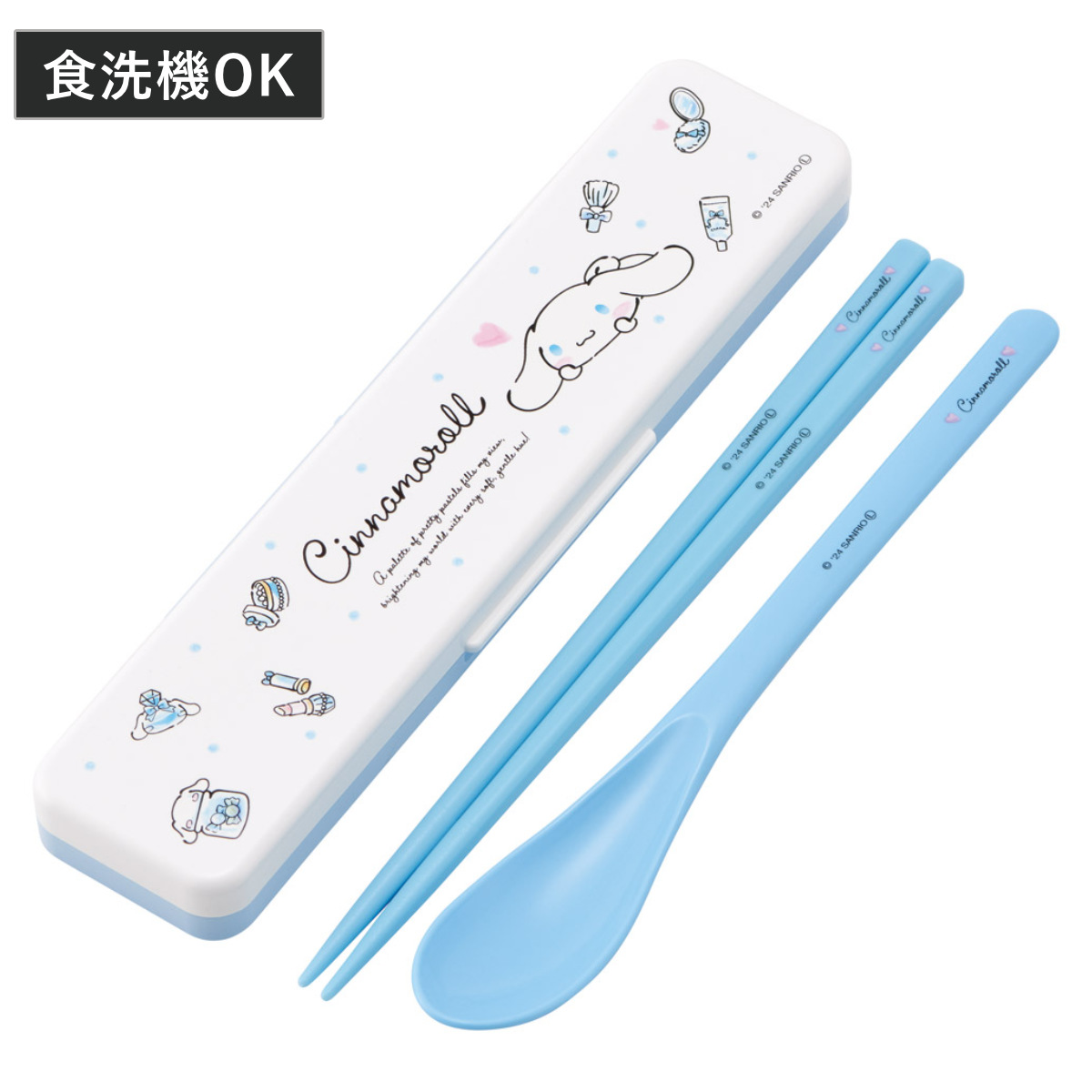 スケーター コンビセット 抗菌コンビセット シナモロール 水彩コスメ