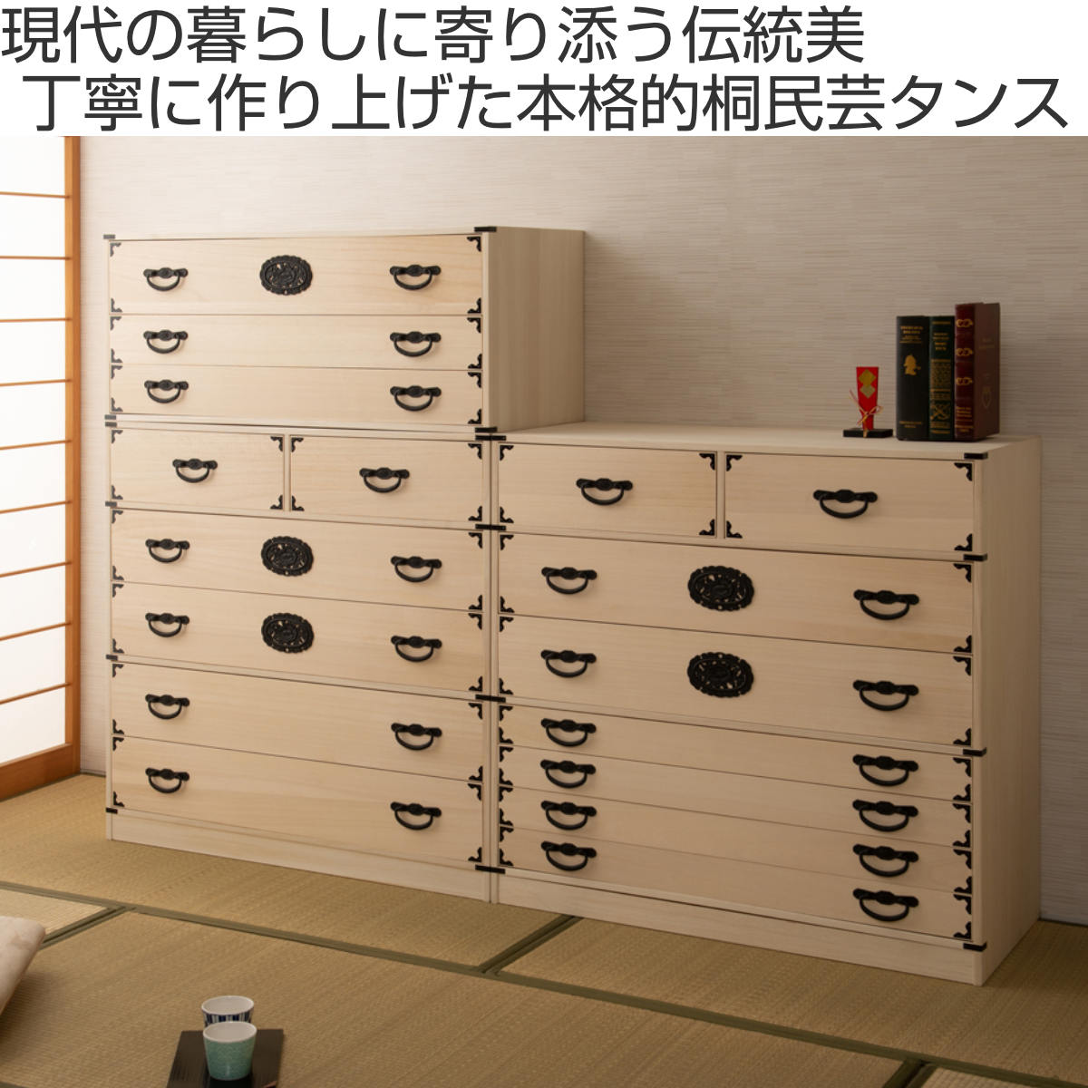 桐 民芸箪笥 幅100cm 3段 生地仕上げ 積み重ね 室町 （ たんす 収納