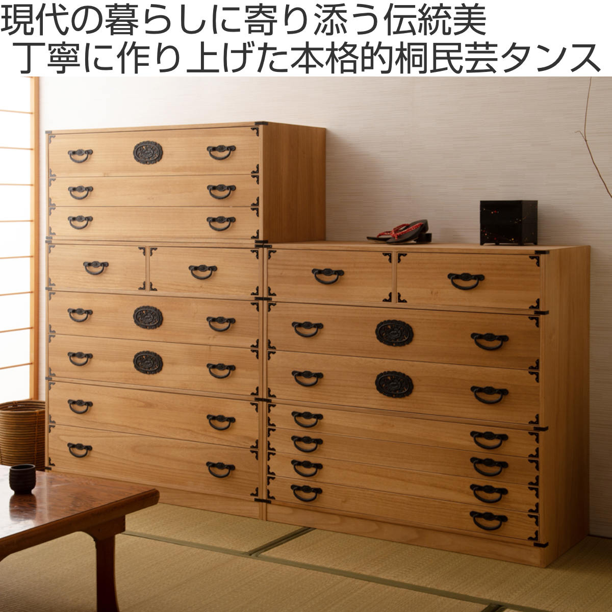 み*ん様 桐箪笥 桐 民芸箪笥 幅100cm 3段 水性塗装 積み重ね 室町 （ たんす 収納