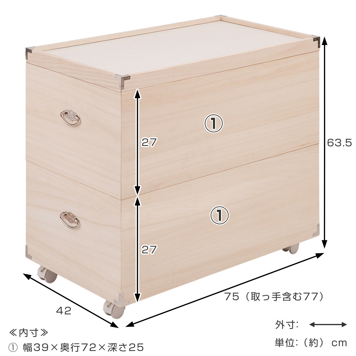 桐 ひな人形ケース 幅42cm 2段 キャスター付 日本製 完成品 （ 収納