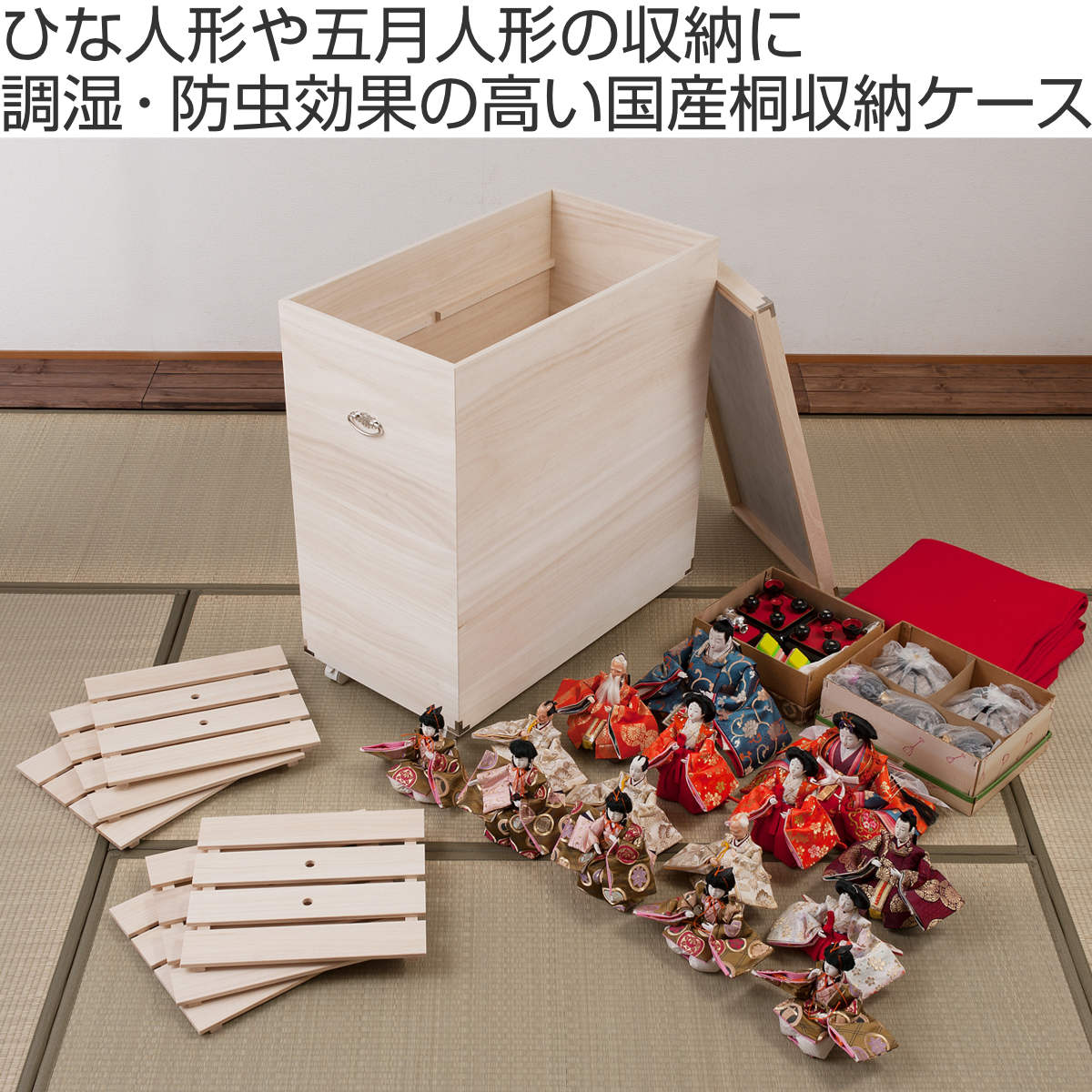 桐 ひな人形ケース 幅42cm 深型 キャスター付 日本製 完成品 （ 収納