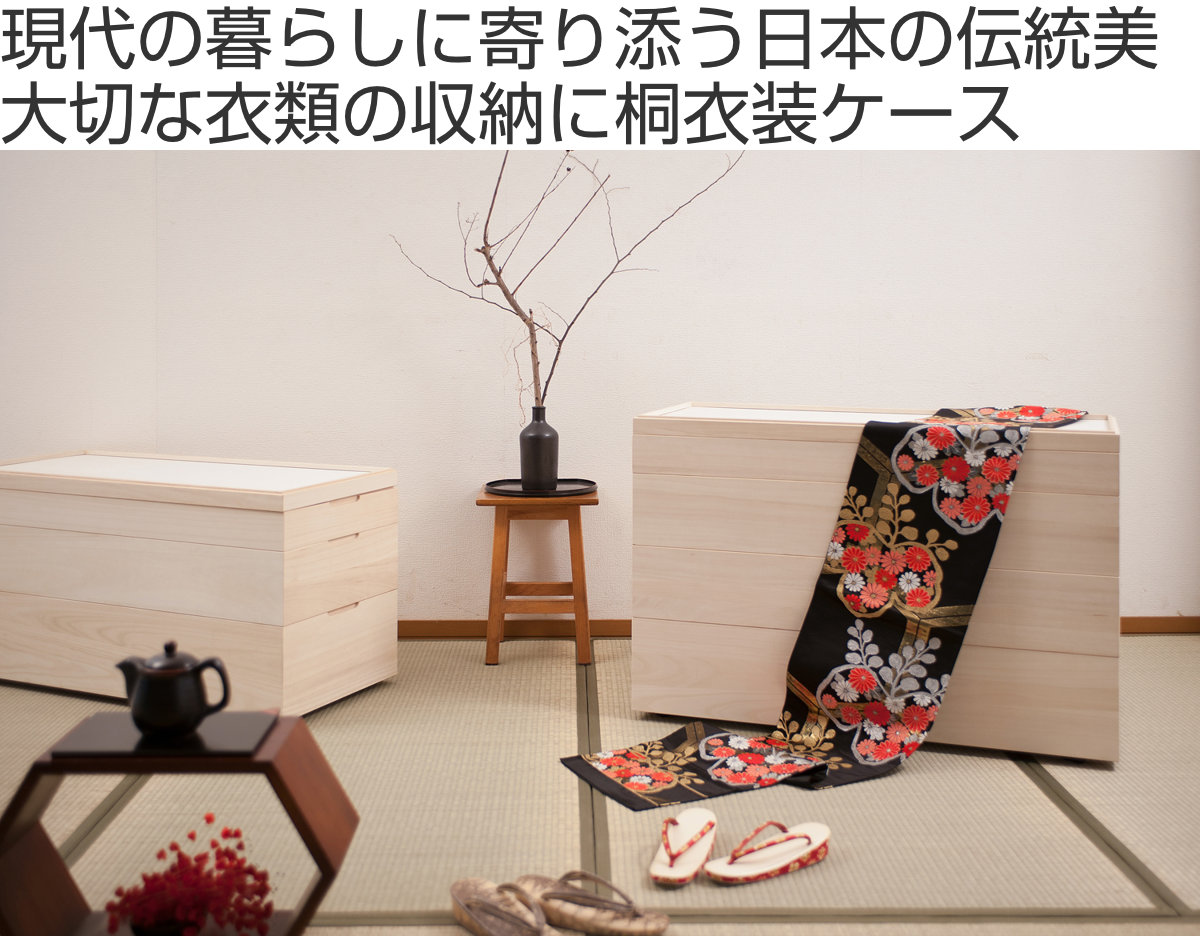 桐 衣装ケース 幅42cm 2段 日本製 完成品 桐心 （ 収納ケース 衣装箱