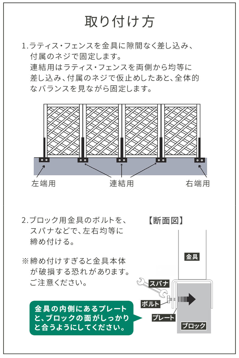 固定金具 ブロック用 連結用 15cm ラティス フェンス用 6個 （ 部品