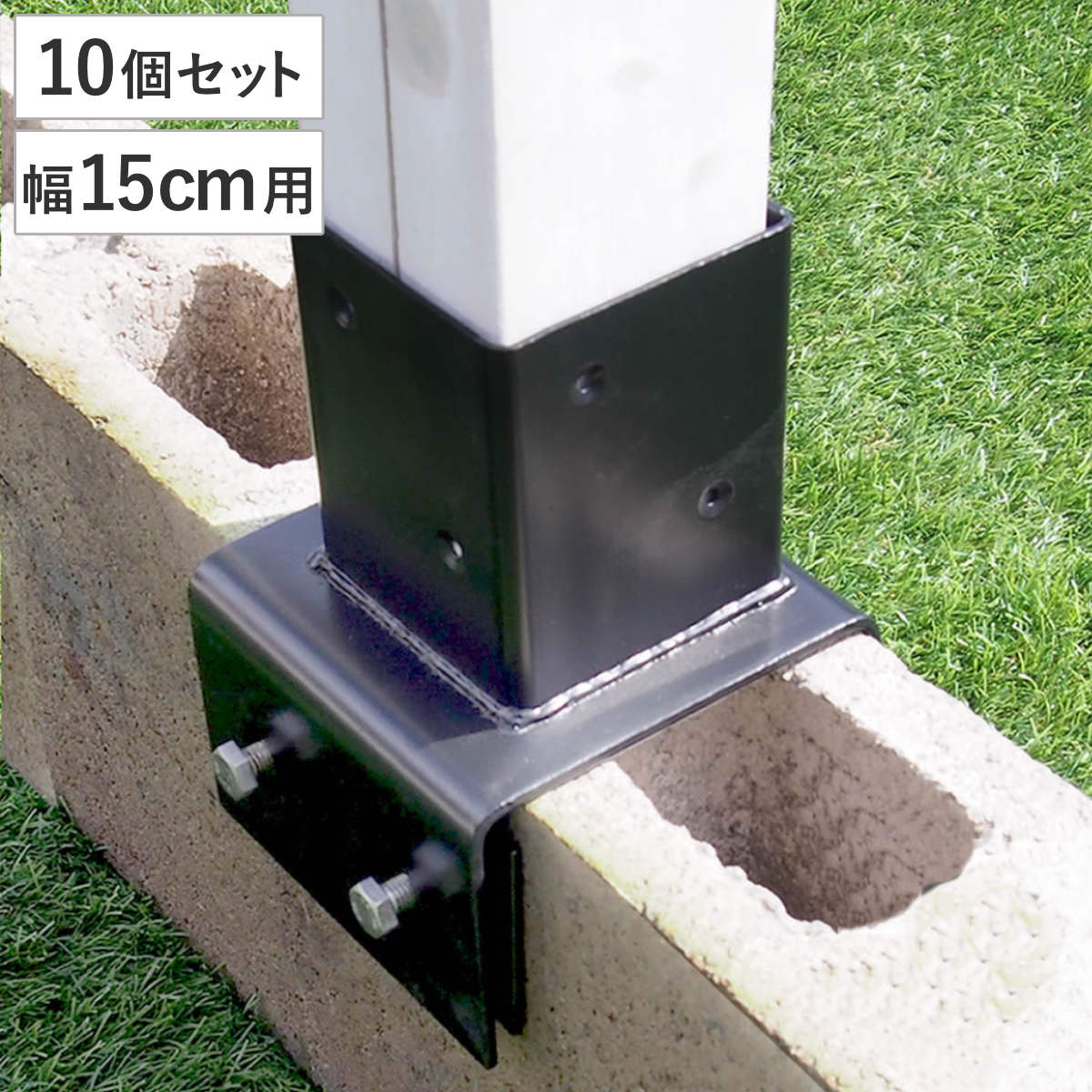ガーデニング用品 フェンス ブロック」の人気商品一覧 | 安い商品を