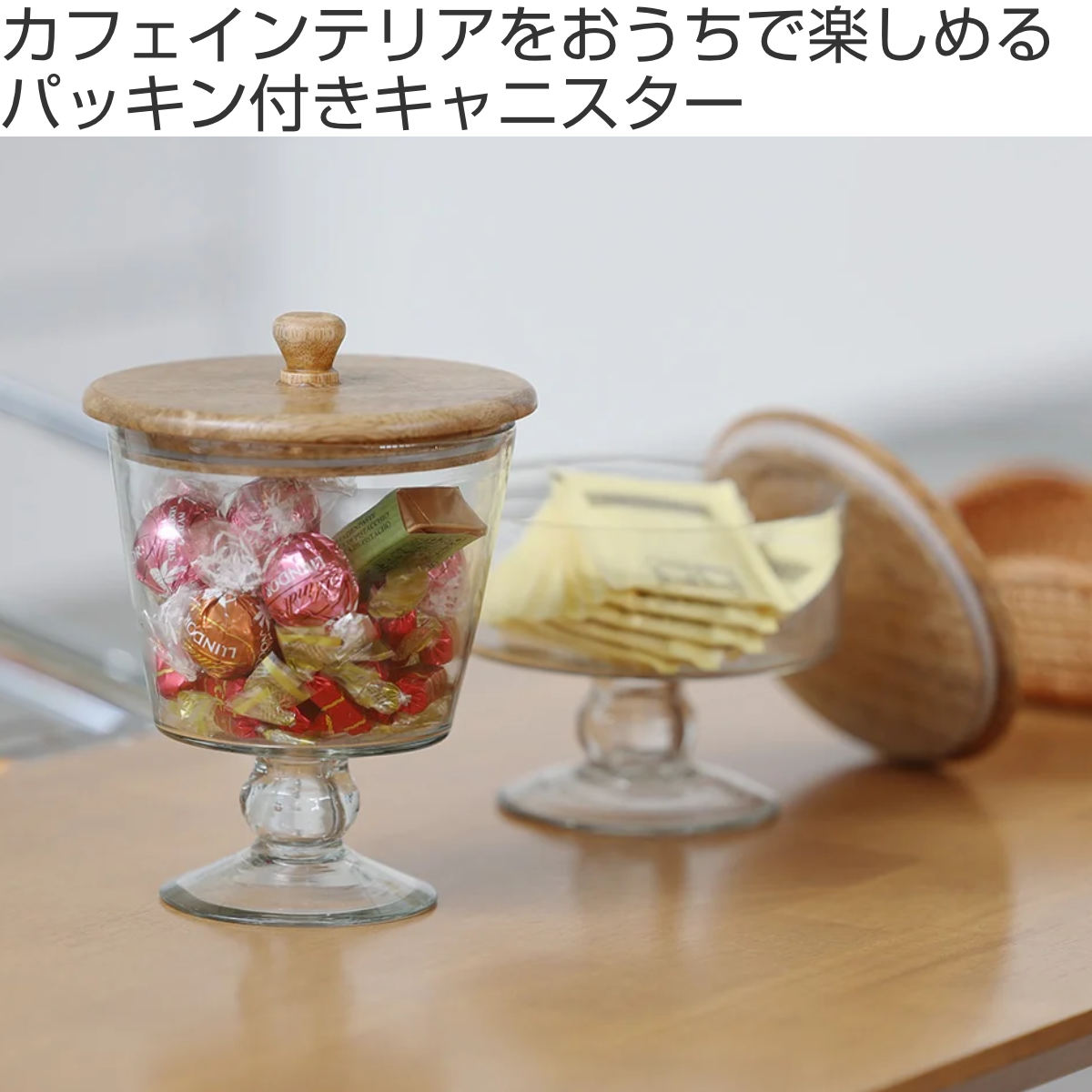 magnet 保存容器 WAFFELS CANSITER S （ ガラス ウッド キャニスター