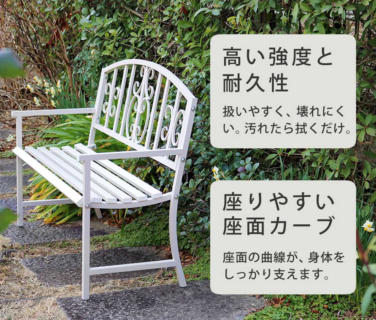 ベンチ アイアンベンチ 2人掛け （ ガーデンベンチ 屋外ベンチ 屋外