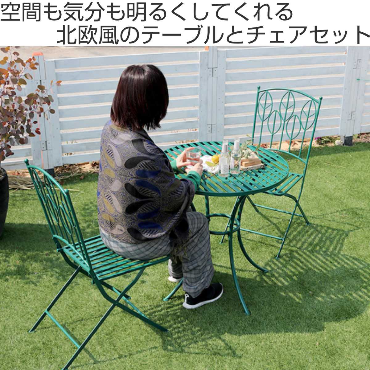 ラウンドテーブル アイアン製 Sunny Leaf サニーリーフ 3点セット