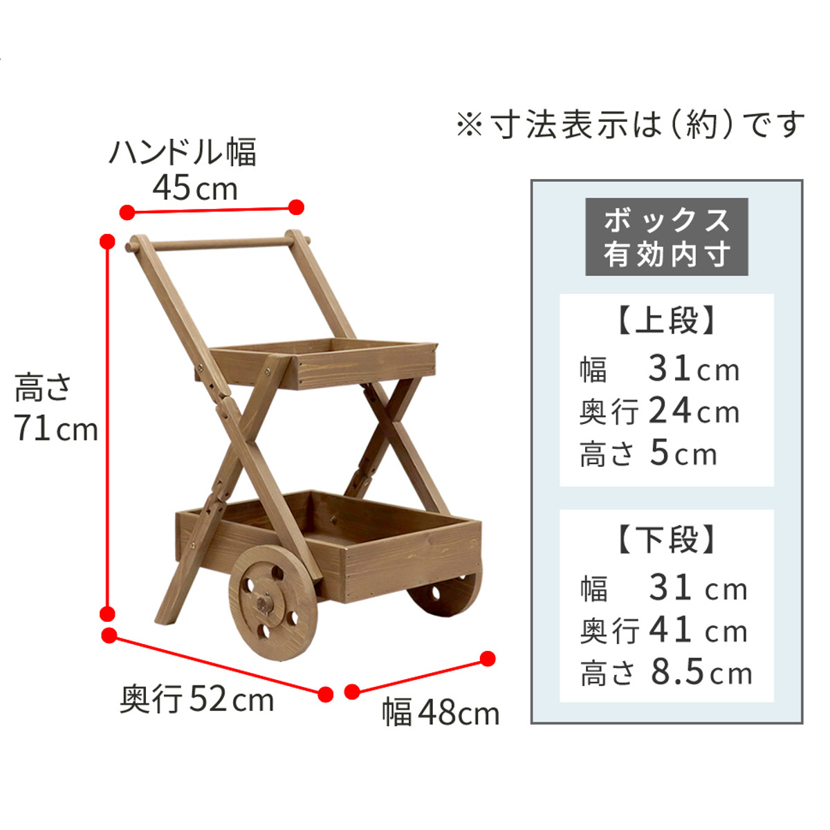 天然木製 ワゴン型 プランタースタンド （ フラワースタンド ワゴン