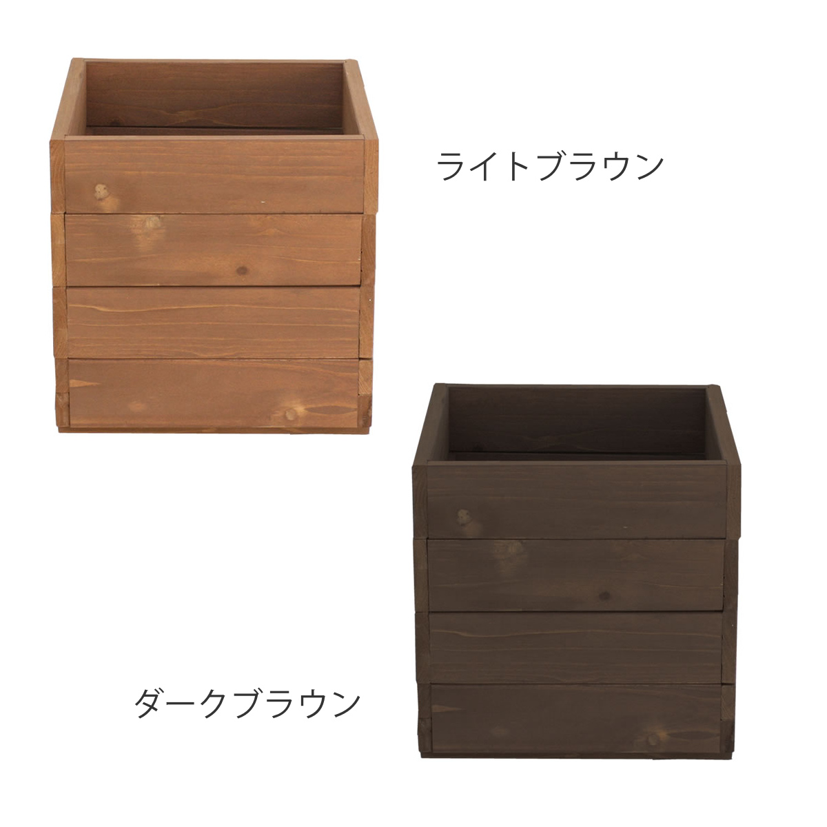 木製プランター hiyori （ プランターカバー スクエア 植木鉢 鉢