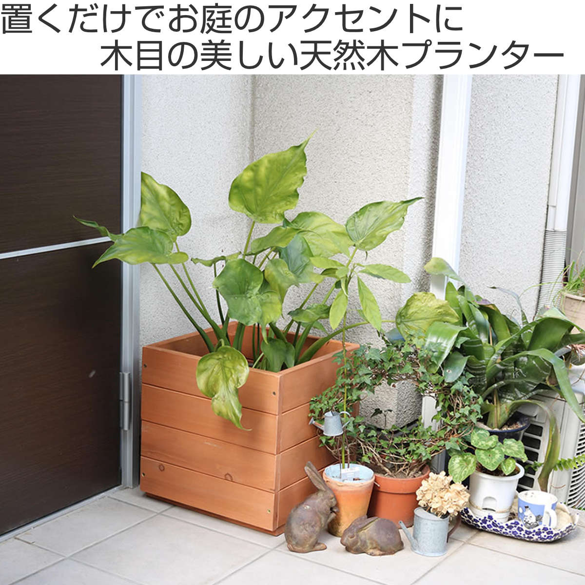 木製プランター hiyori 2個組み （ プランターカバー スクエア 植木鉢