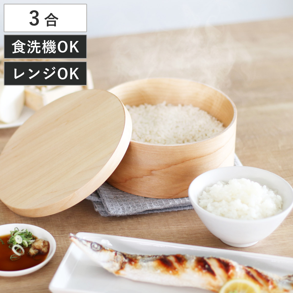 HANAKO おひつ 3合 （ ハナコ お櫃 日本製 天然木 食洗機対応 電子