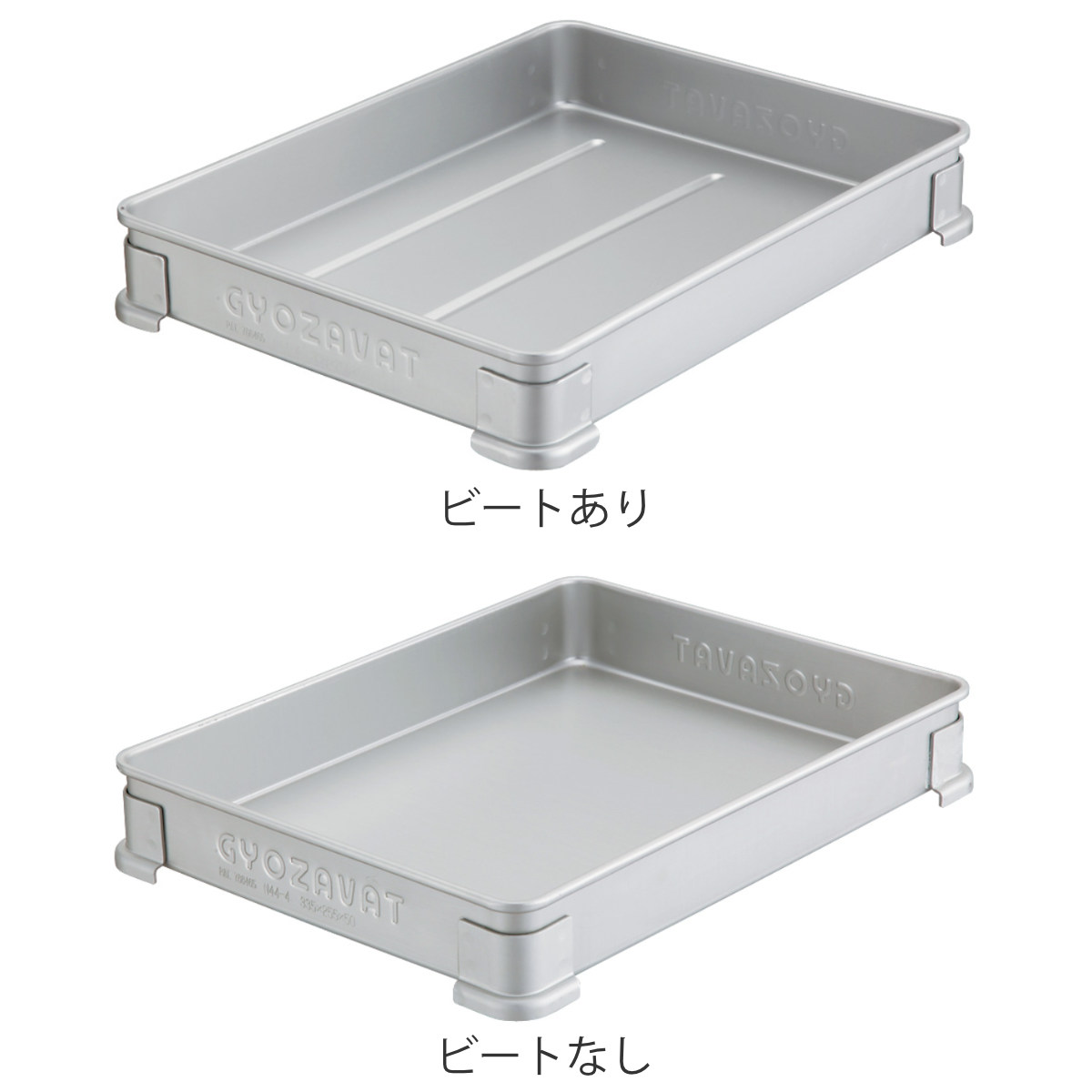 バット 餃子バット 新コーナー 大 中尾アルミ （ 調理用バット 餃子用