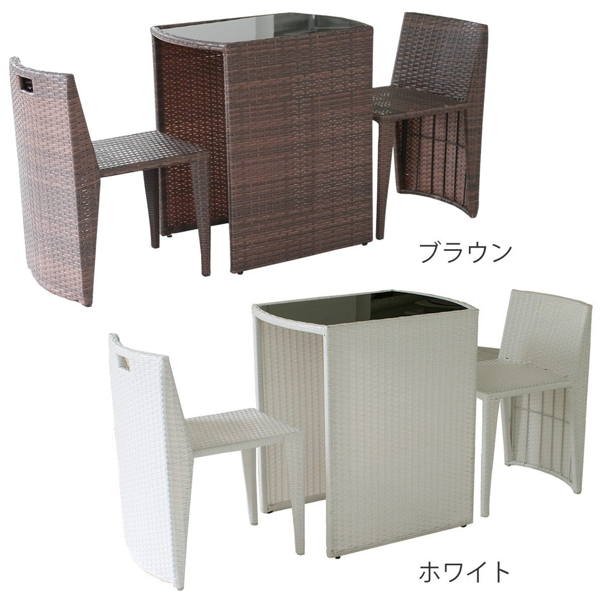 テーブル 3点セット リゾモダン ラタン調 コンパクト （ ガーデン 