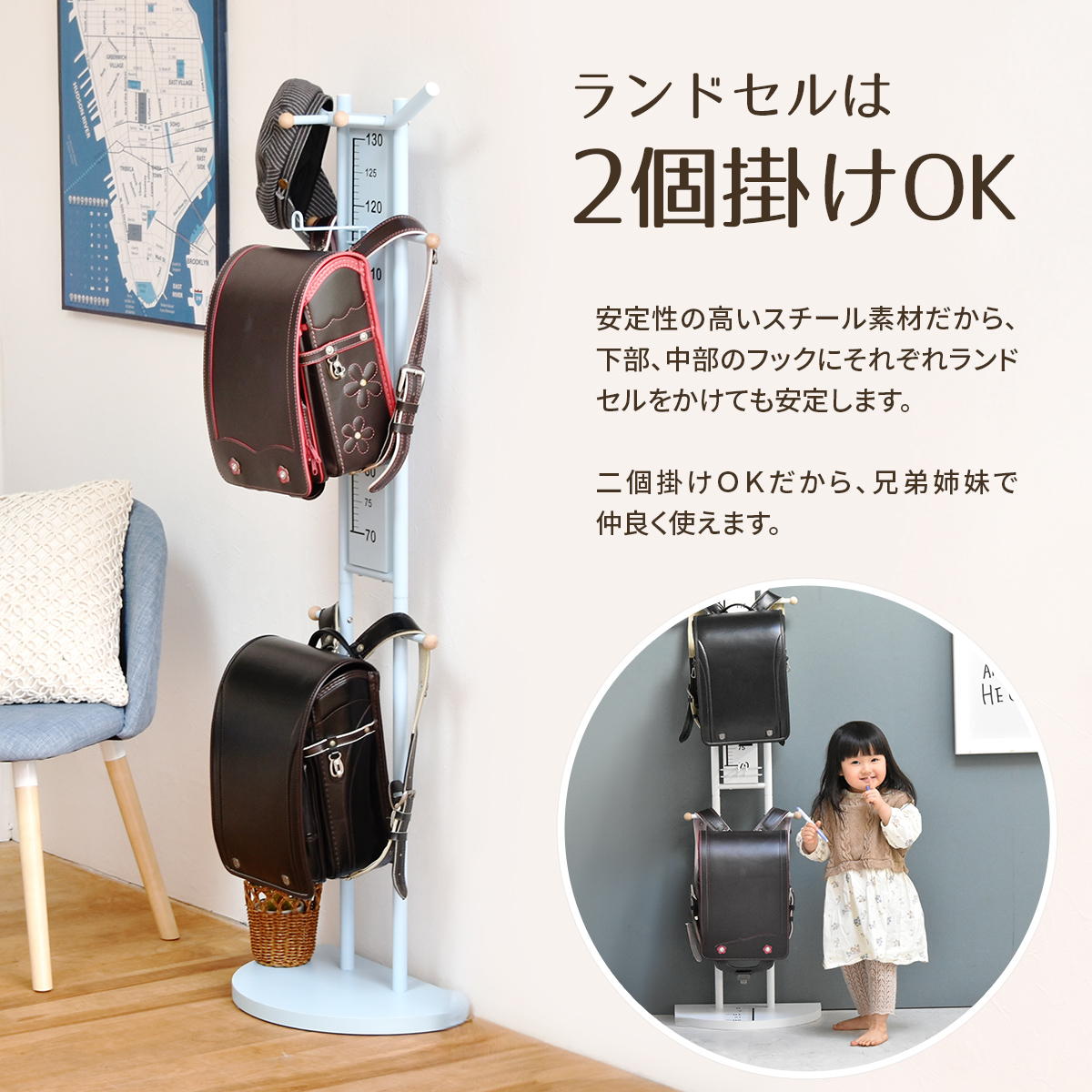 B.Bファニシング ランドセルラック 子供 身長計 フットサイズ計 ポール