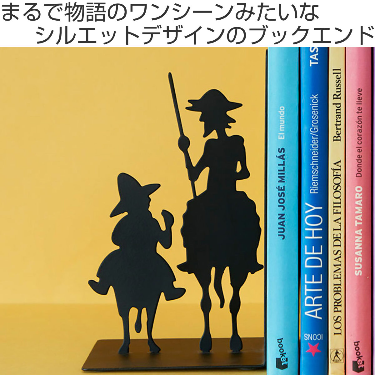 '60s スペイン◆ヴィンテージ◆木製 ブックエンド◆ドン・キホーテ◆手彫り アントレックス ブックエンド balvi ドンキホーテ 倒れない （ ブック