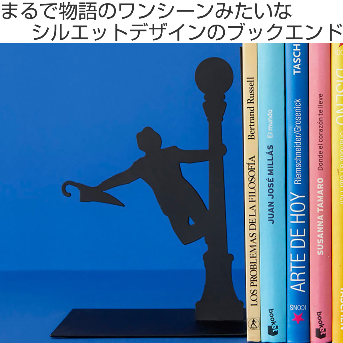 アントレックス ブックエンド balvi シンギン イン ザ レイン 倒れない
