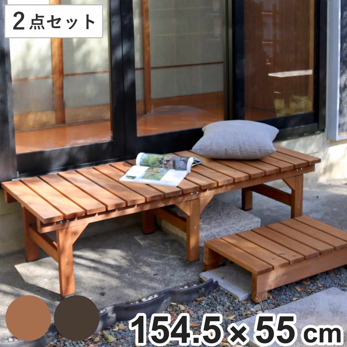 Summer saleヴィンテージ　ステップ　ベンチ 縁台ベンチ hiyori ステップセット 幅154.5×奥行55cm （ ベンチ