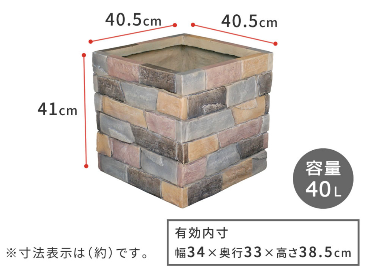 プランター レンガ調プランター terre 幅40.5cm （ プランターカバー