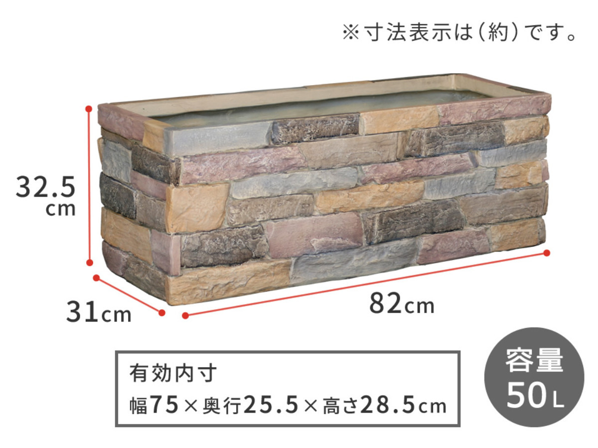 プランター レンガ調プランター terre 幅82cm （ プランターカバー