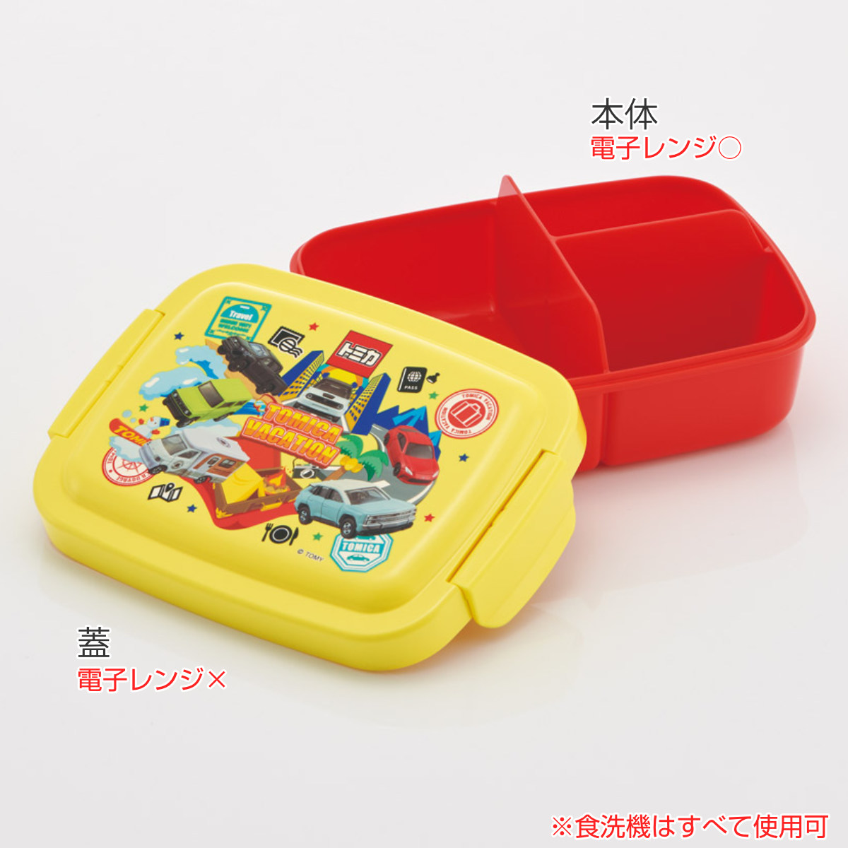 スケーター 弁当箱 1段 840ml キッズランチボックス トミカ （ TOMICA