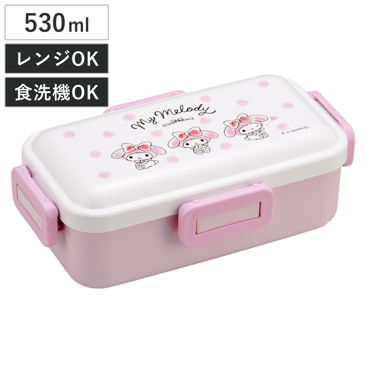 スケーター 弁当箱 1段 530ml ふわっと弁当箱 マイメロ 水彩コスメ