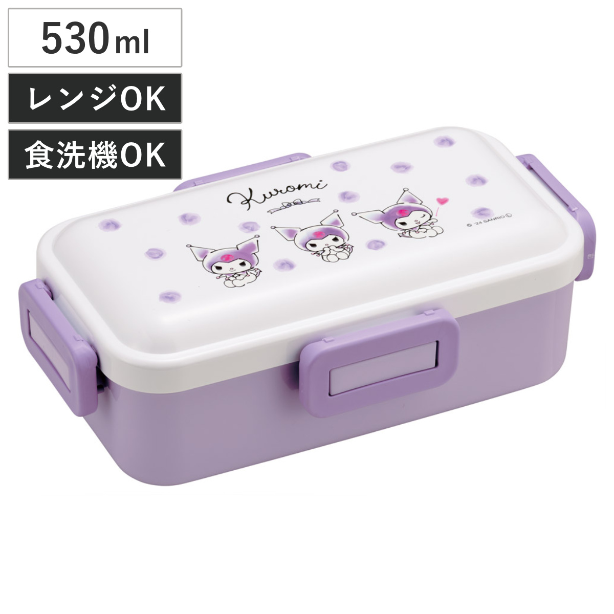 スケーター 弁当箱 1段 530ml ふわっと弁当箱 クロミ 水彩コスメ