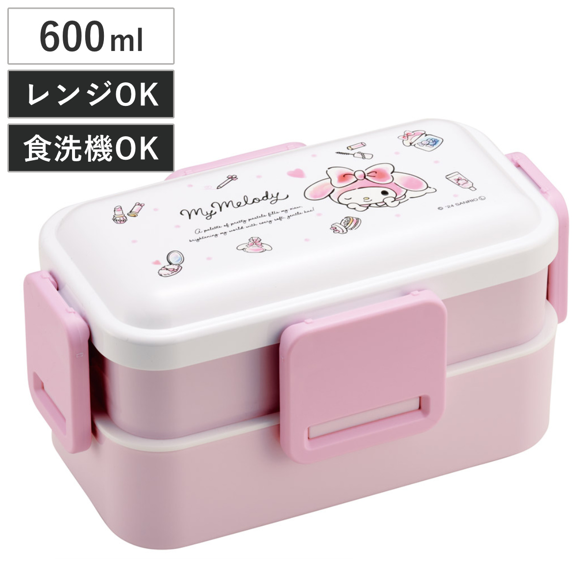 【最終値下げ】mizutama さん弁当箱セット スケーター 弁当箱 2段 600ml 2段ふわっと弁当 マイメロ 水彩コスメ