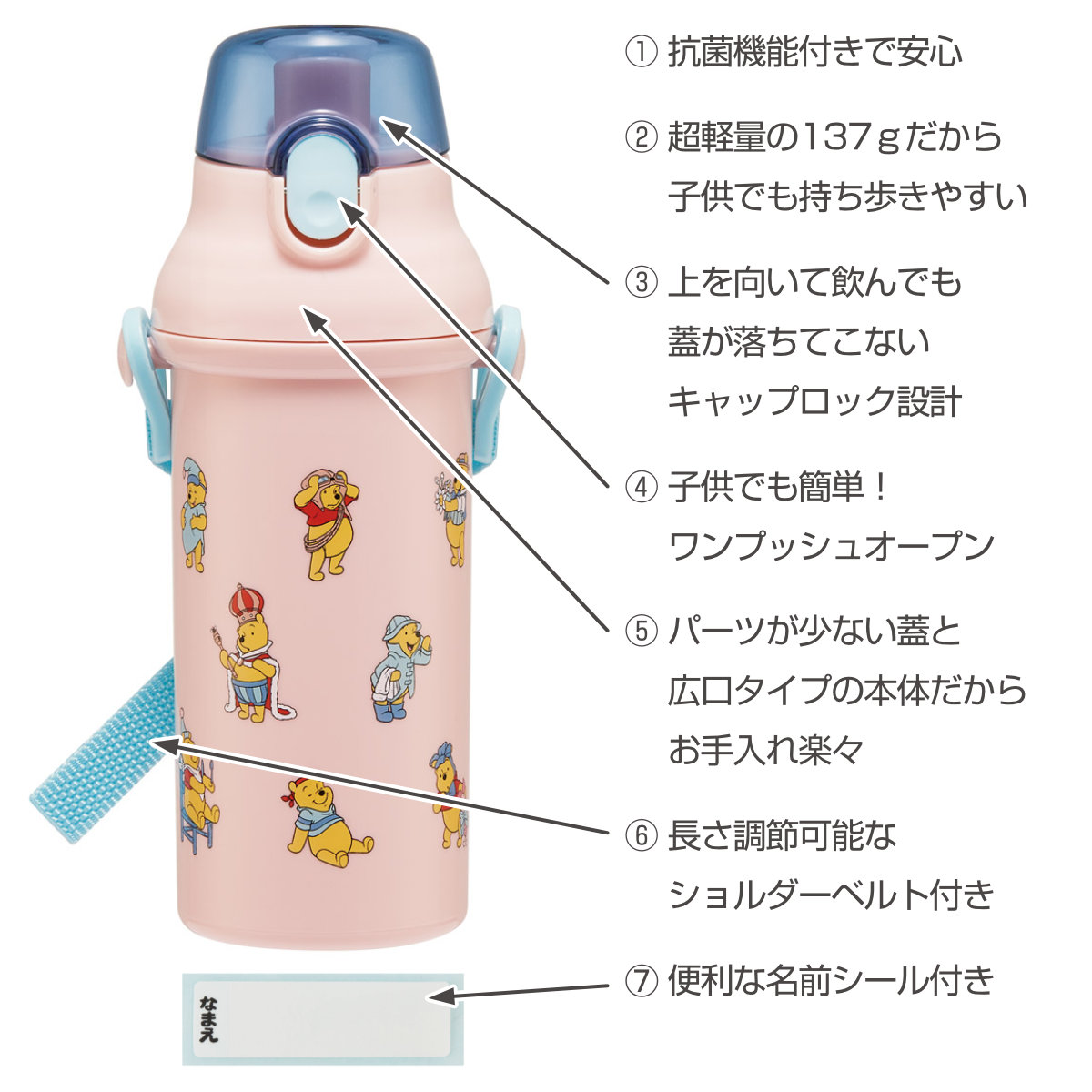 スケーター 水筒 480ml 抗菌直飲プラボトル プーコスチューム （ プー