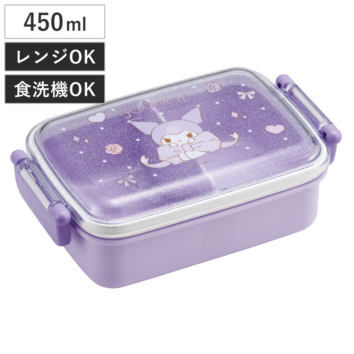 スケーター 弁当箱 1段 450ml 抗菌ふわっとタイトランチ クロミ