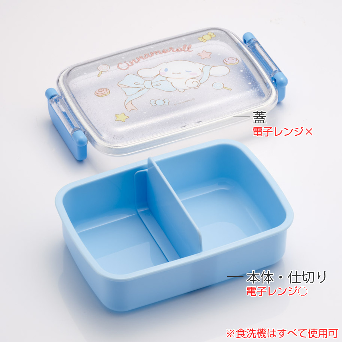 スケーター 弁当箱 1段 450ml 抗菌ふわっとタイトランチ シナモロール