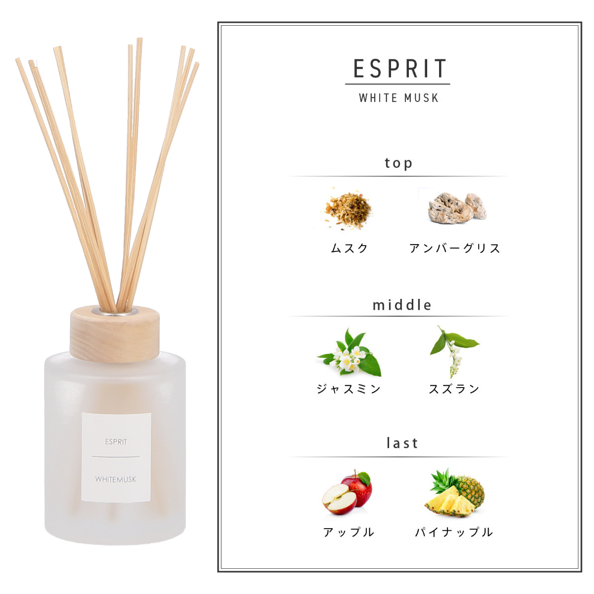 不二貿易（Fuji Boeki） リードディフューザー エスプリ 300ml