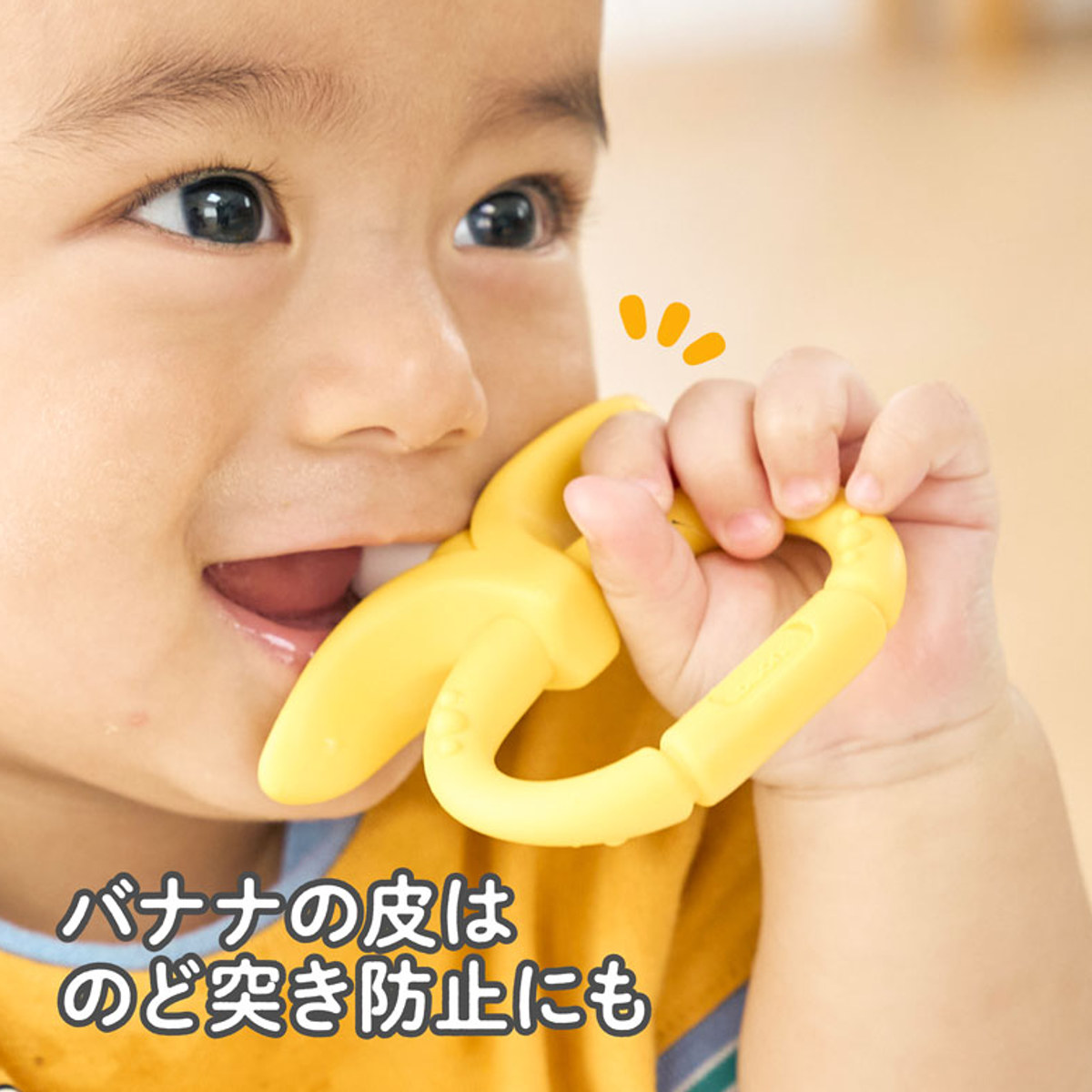 EDISONmama（エジソンママ） 歯固め カミカミ Baby バナナ リング