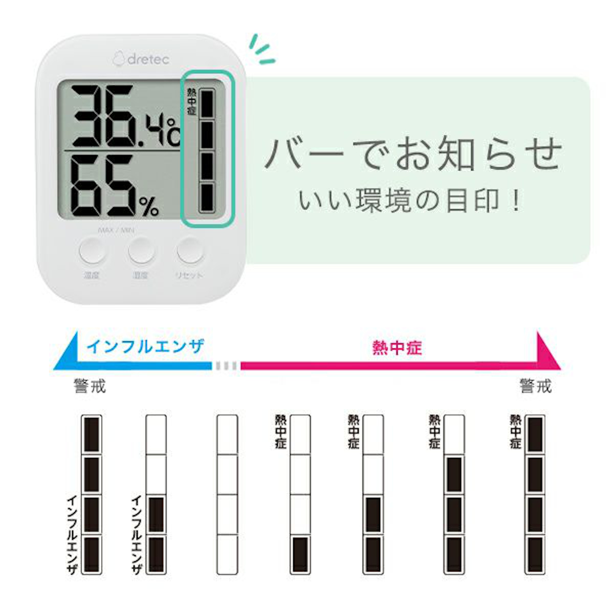 ドリテック 温湿度計 デジタル モスフィ 大画面 磁石付き 壁掛け