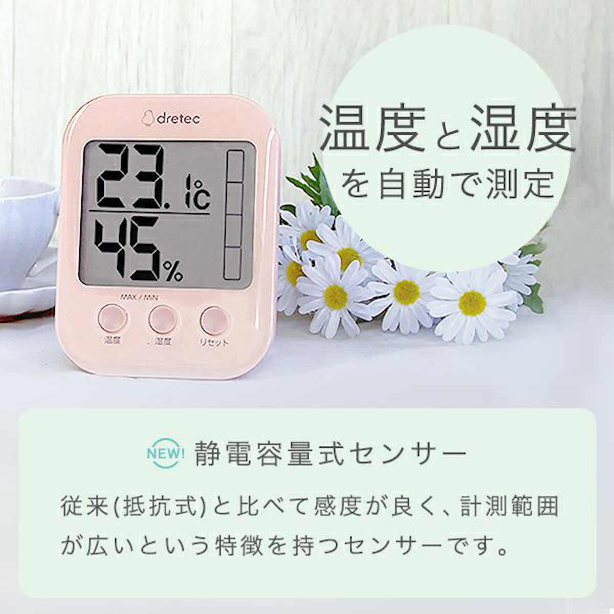 ドリテック 温湿度計 デジタル モスフィ 大画面 磁石付き 壁掛け