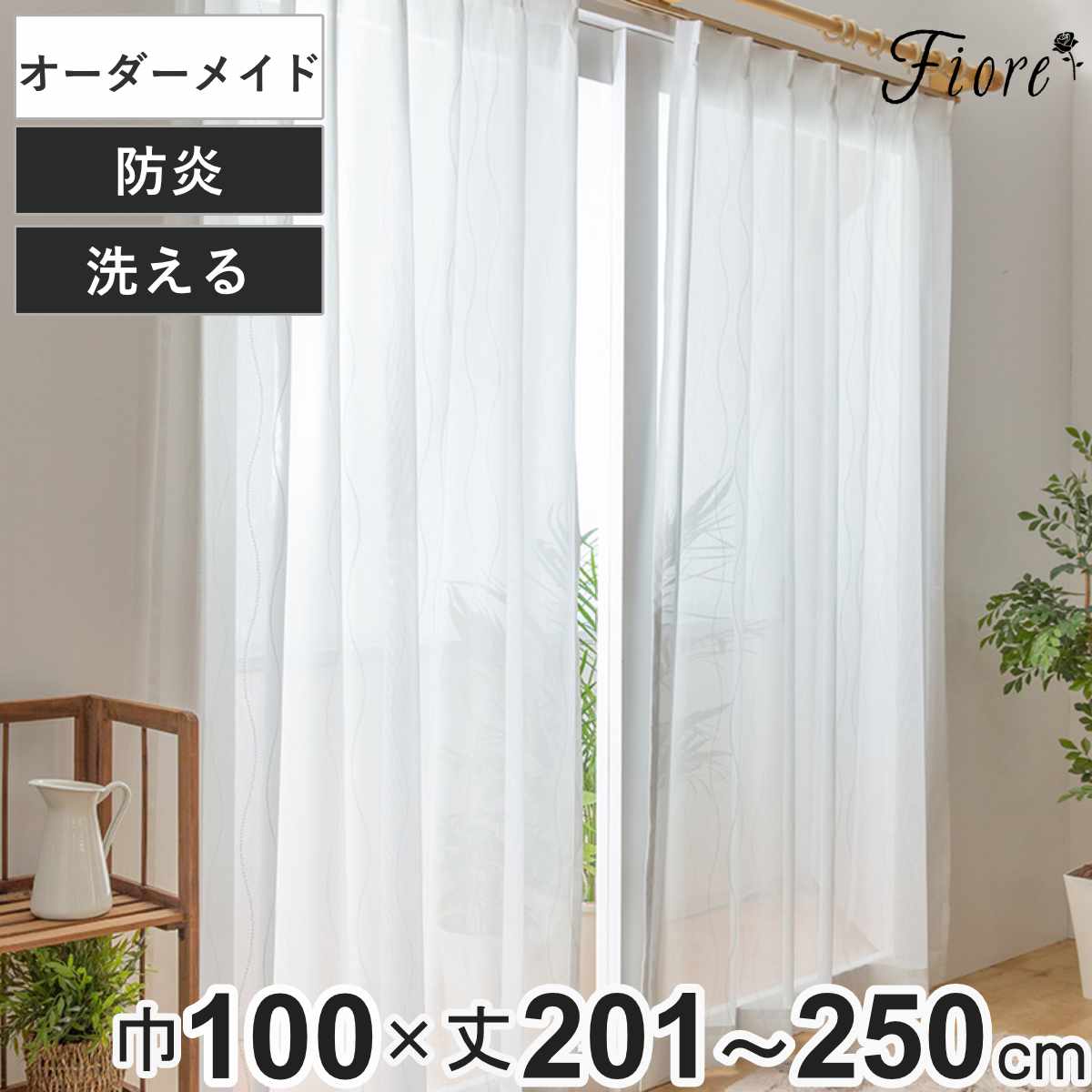 ���[�X�J�[�e�� �I�[�_�[�J�[�e�� �h�� Fiore �X���� ��100×��201�`250cm 1�� �i ���j�x�[�� ���[�X �J�[�e�� �I�[�_�[ 1cm�P�� �I�[�_�[���C�h �h�����H �j