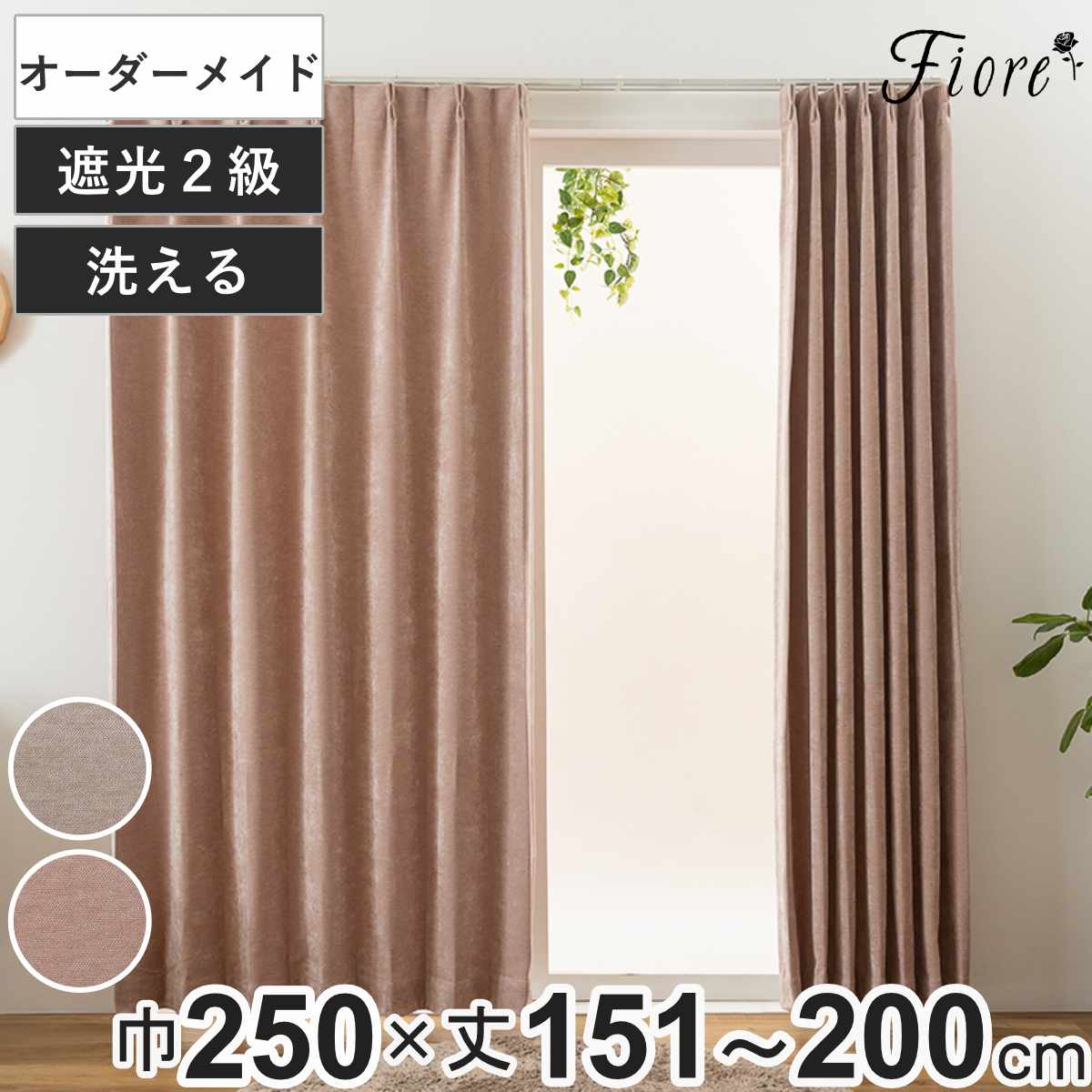 �J�[�e�� �I�[�_�[�J�[�e�� 2���Ռ� Fiore �E�H�� ��250cm×��151�`200cm 1�� �i ���j�x�[�� �h���[�v�J�[�e�� �I�[�_�[ 1cm�P�� �I�[�_�[���C�h �j