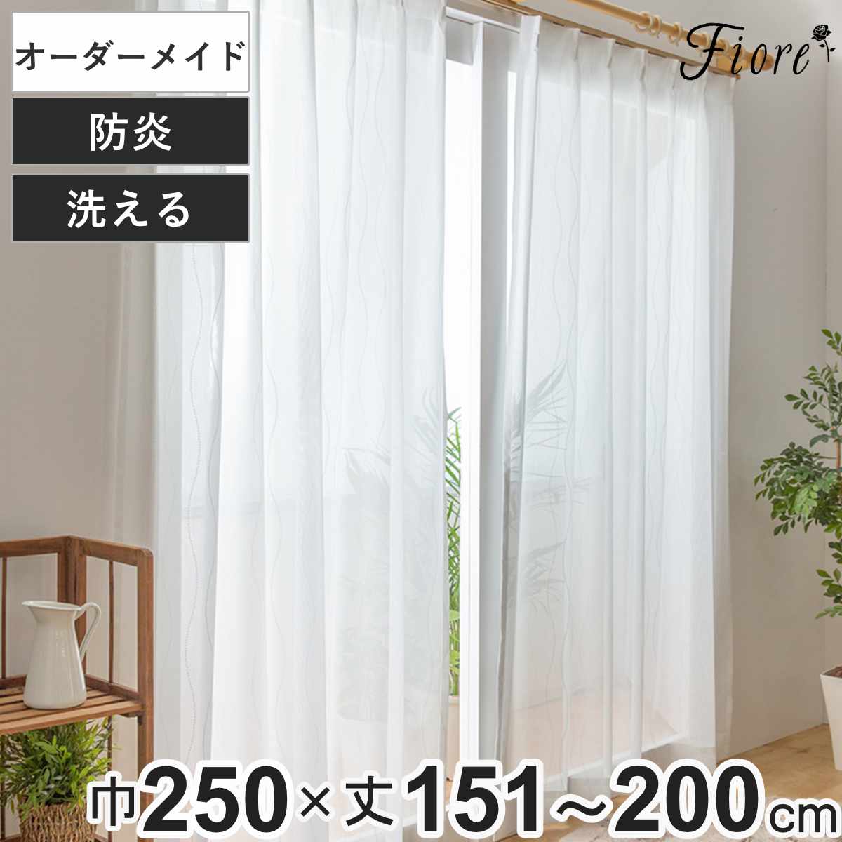 ���[�X�J�[�e�� �I�[�_�[�J�[�e�� �h�� Fiore �X���� ��250cm×��151�`200cm 1�� �i ���j�x�[�� ���[�X �J�[�e�� �I�[�_�[ 1cm�P�� �I�[�_�[���C�h �h�����H �j