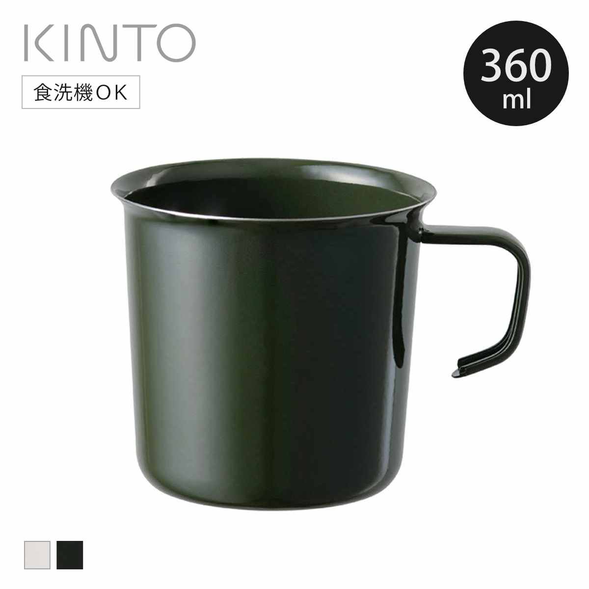 KINTO キントー FORIS マグ 360ml （ マグカップ テンレス 琺瑯 食洗機  