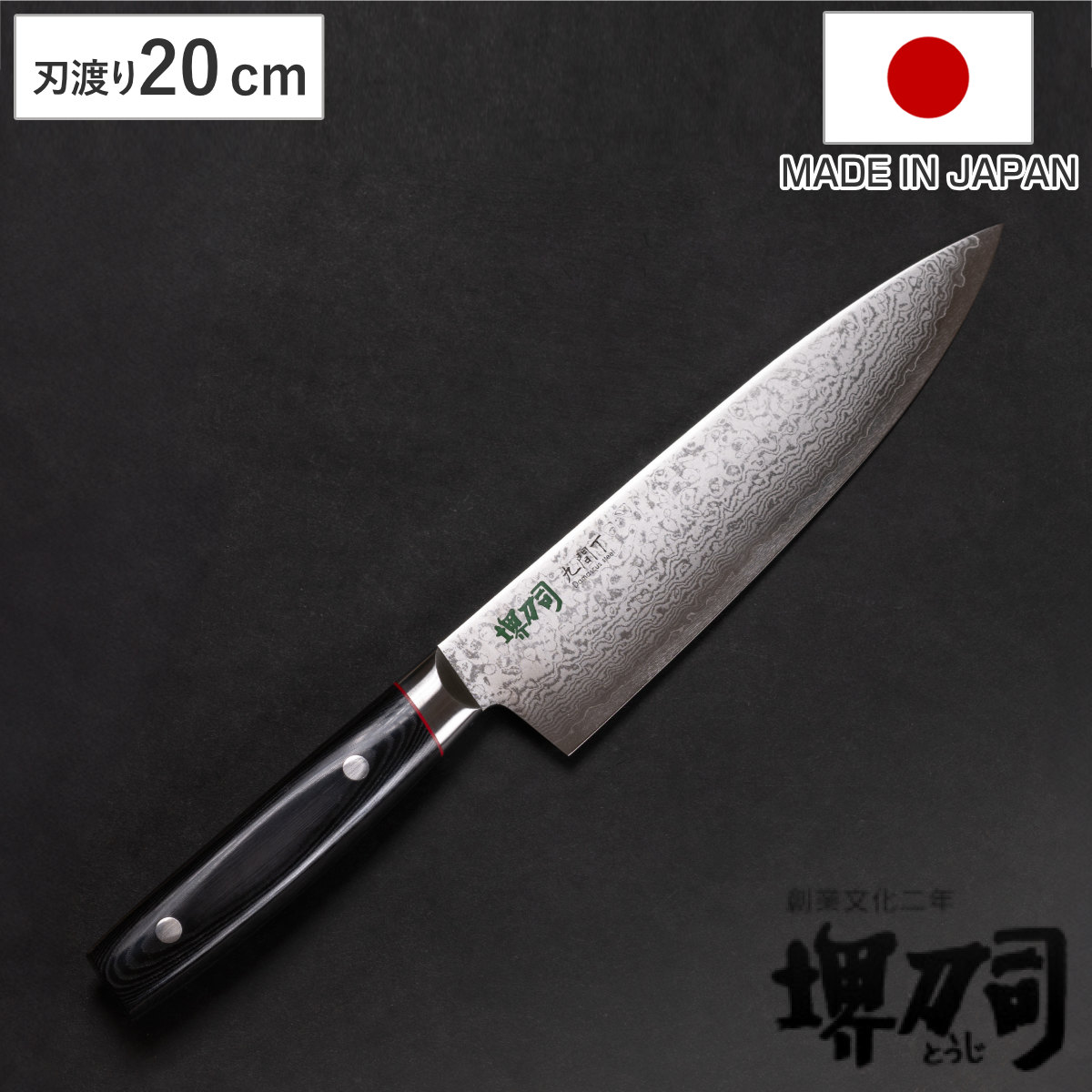 ダマスカスシェフナイフ　55層有色ダマスカス和牛刀 切付 シェフナイフ 19cm 曜 たくみ ダマスカス 日本製 牛刀 （ 包丁