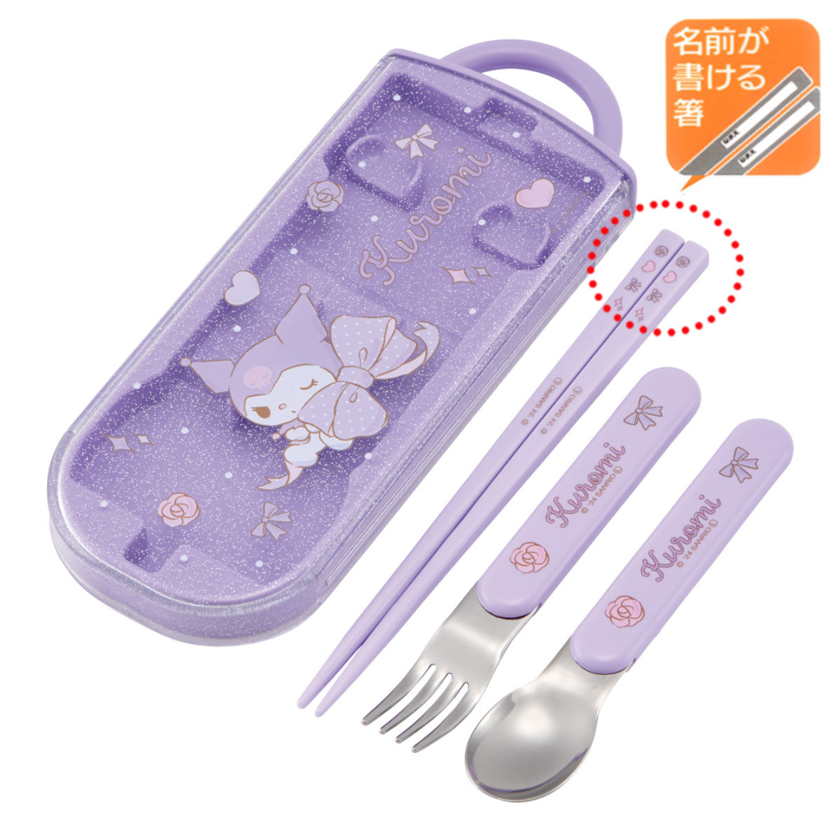 ※おばし3点セット スケーター トリオセット 抗菌トリオセット クロミビックリボン 箸箱