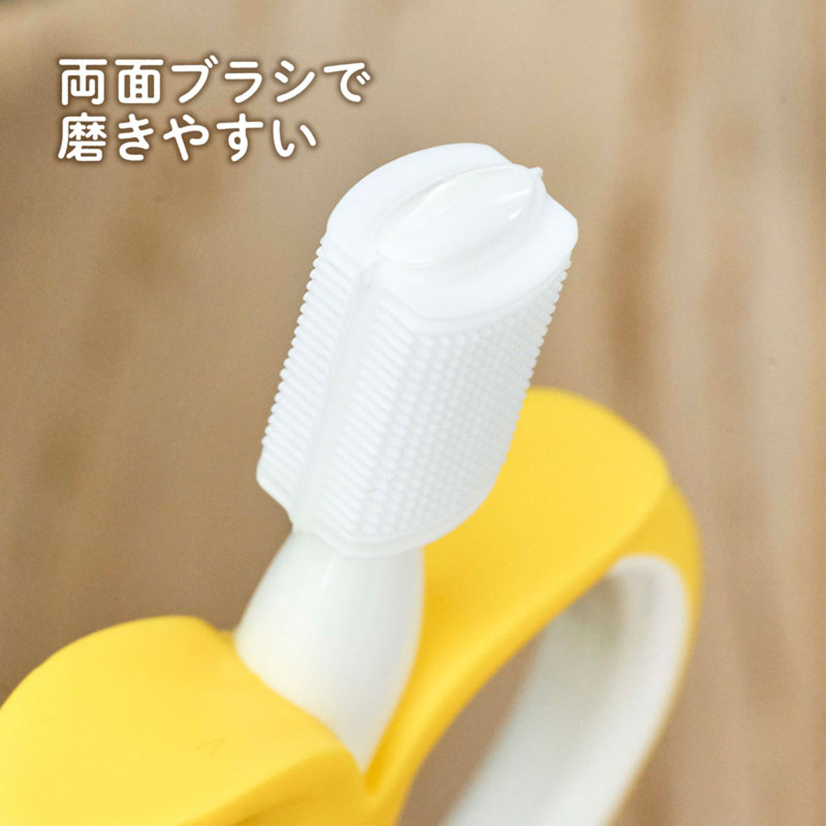 歯ブラシ シリコン はじめて使う歯ブラシ バナ...の詳細画像5