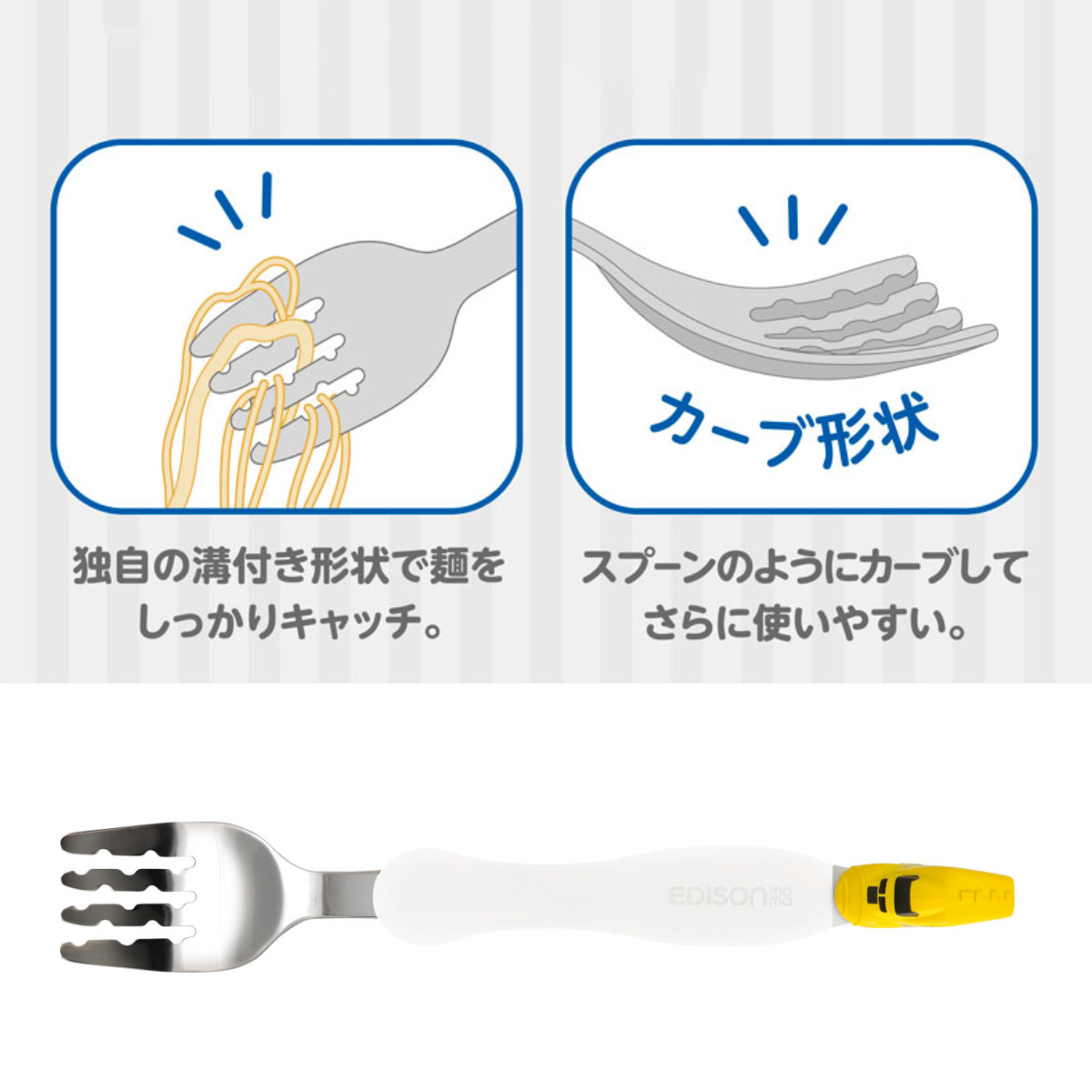 EDISONmama フォーク スプーン セット 1歳半〜 ドクターイエロー