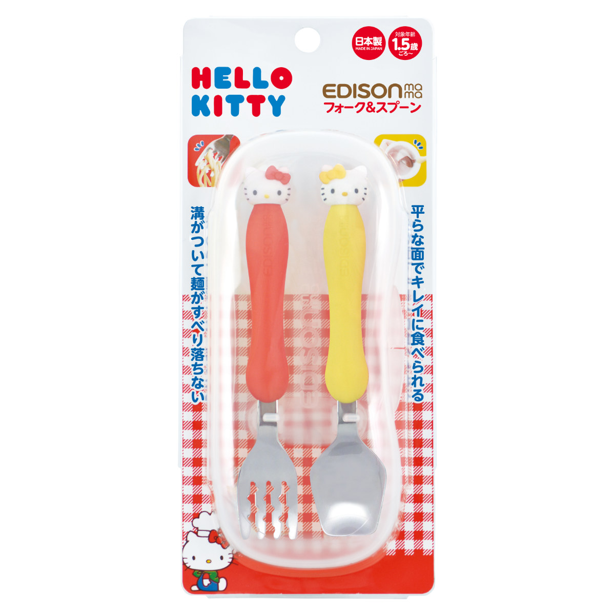 EDISONmama（エジソンママ） フォーク スプーン セット ケース付き 1歳