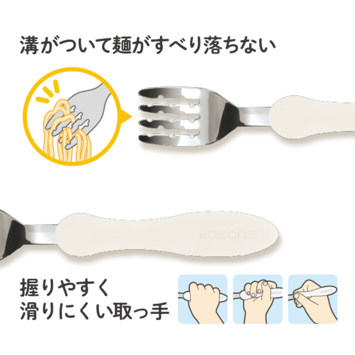EDISONmama（エジソンママ） フォーク エジソンのカトラリー 14cm