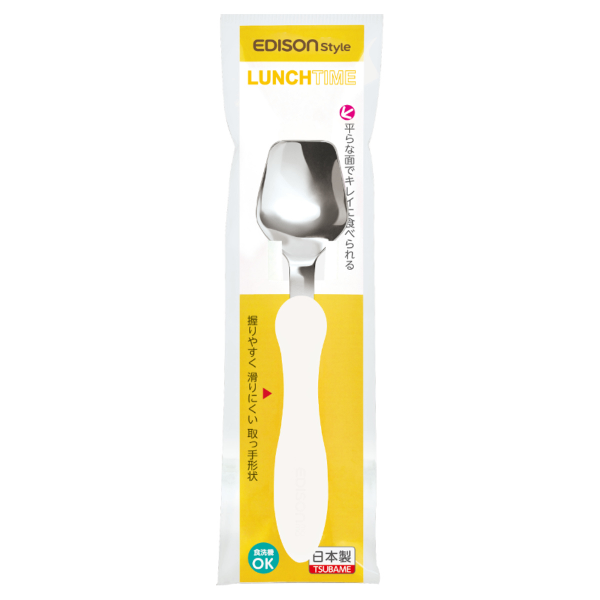 EDISONmama 先割れスプーン エジソンのカトラリー ES スポーク EDISONmama 先割れスプーン エジソンのカトラリー ES スポーク
