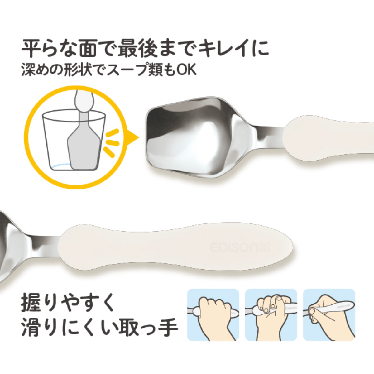 EDISONmama（エジソンママ） スプーン エジソンのカトラリー 14cm