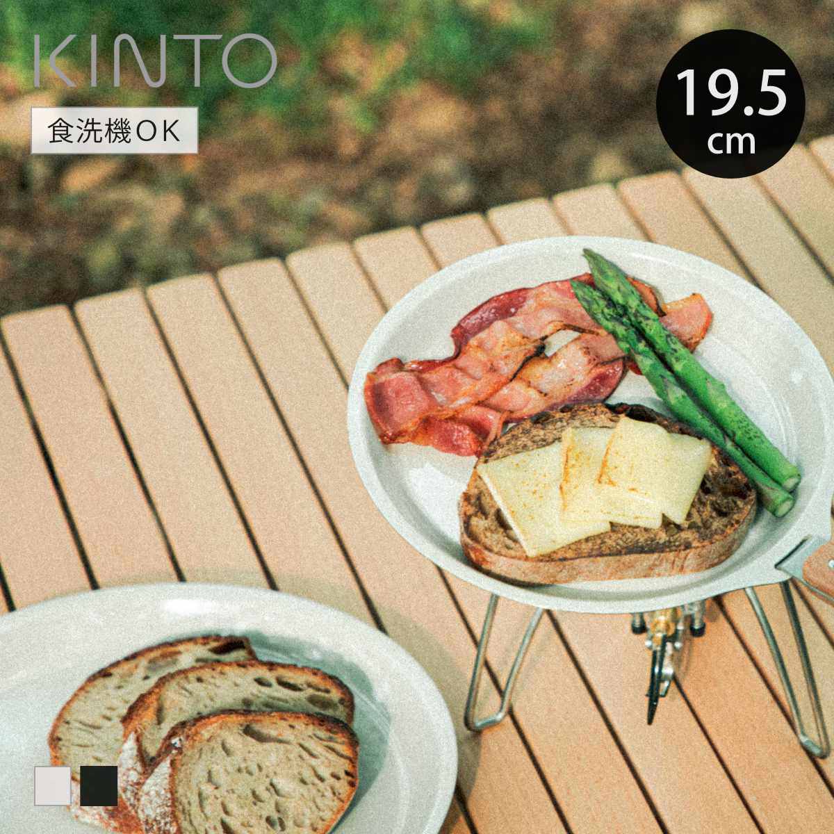 琺瑯ドット柄プレート 4枚セット/THE CONRAN SHOP購入 KINTO（キントー） FORIS プレート 195mm （ 19.5cm ステンレス 琺瑯