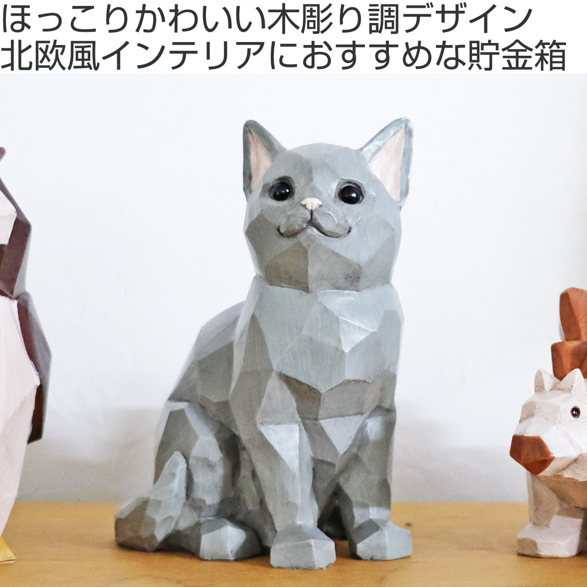 キシマ（KISHIMA） 貯金箱 スオーラ マネーバンク ネコ （ マネー