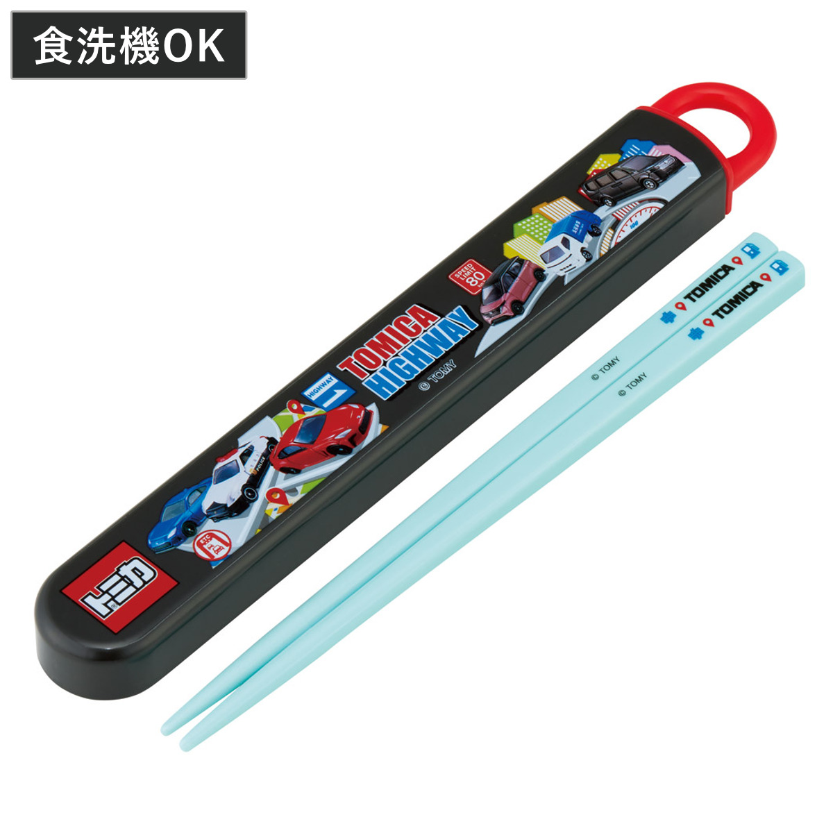 スケーター 箸箱セット 抗菌食洗機対応箸箱セット トミカ25 （ トミカ